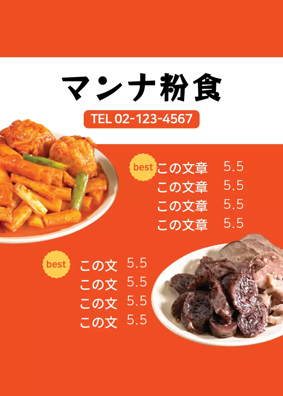 マンナブン式オープナー