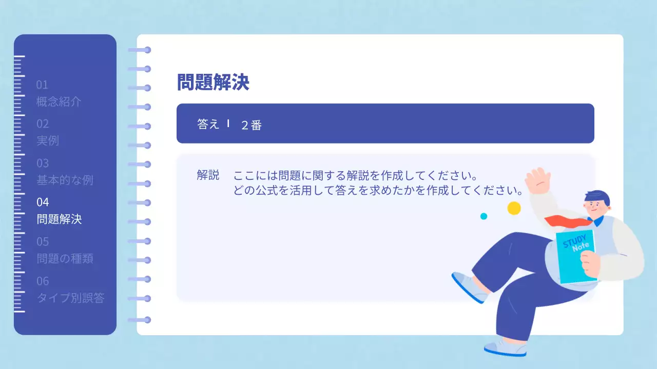 青 シンプル 教育 ドキュメント プレゼンテーション