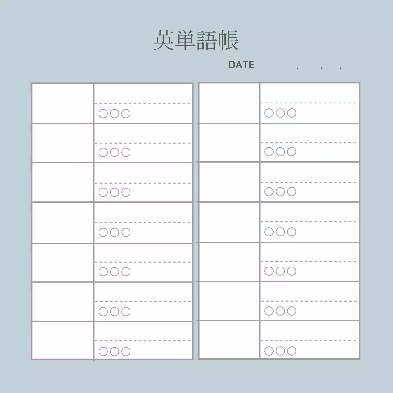 ブルーラインのシンプルな英単語帳