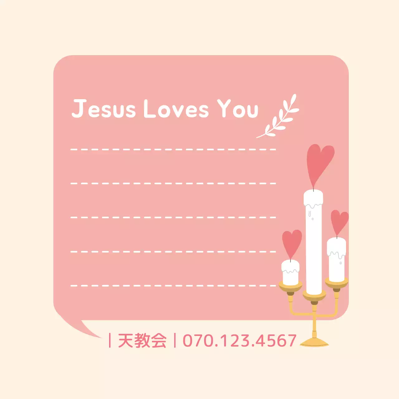 ピンクの吹き出しのイラスト教会