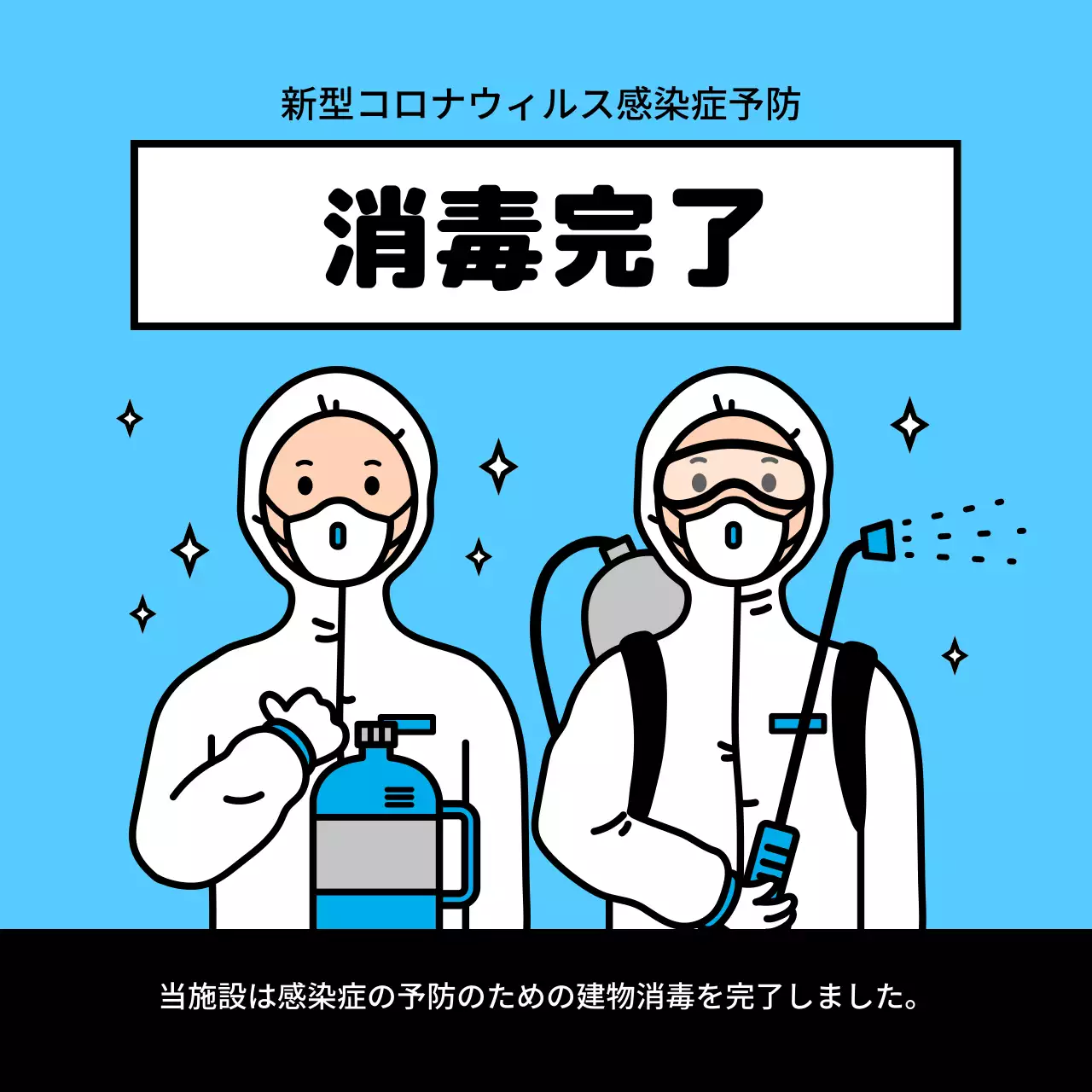 青 シンプル 感染症予防 お知らせ Instagram投稿