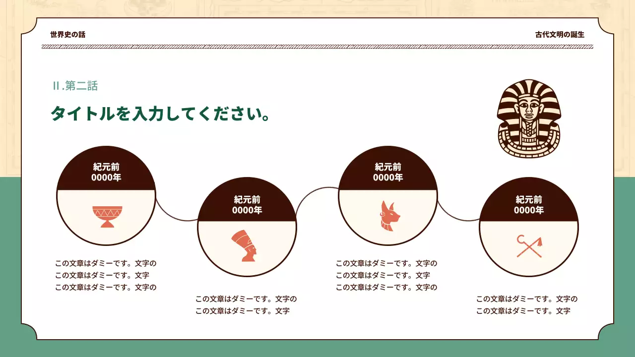 ベージュ シンプル 教育 資料 プレゼンテーション