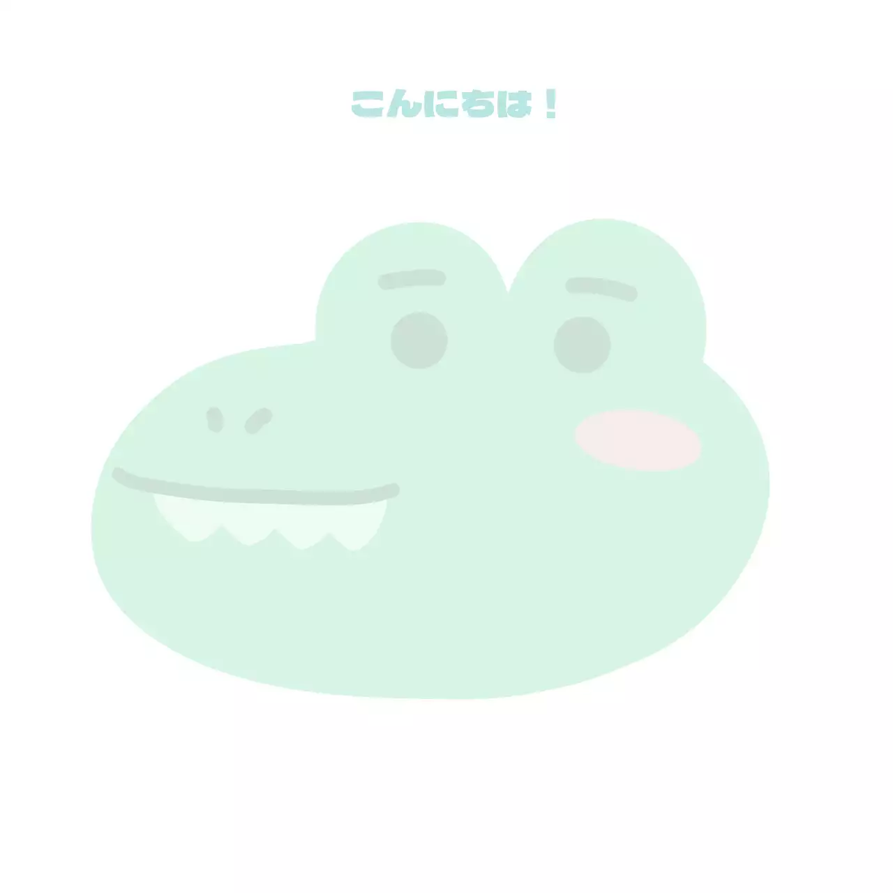 白緑色のかわいい赤ちゃんのイラスト