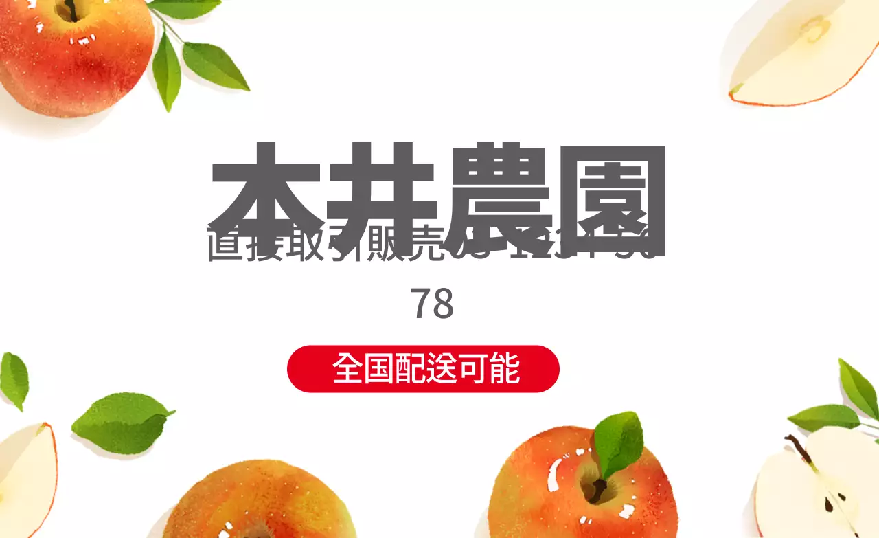 白色イラストかわいい農産物農場ラベル