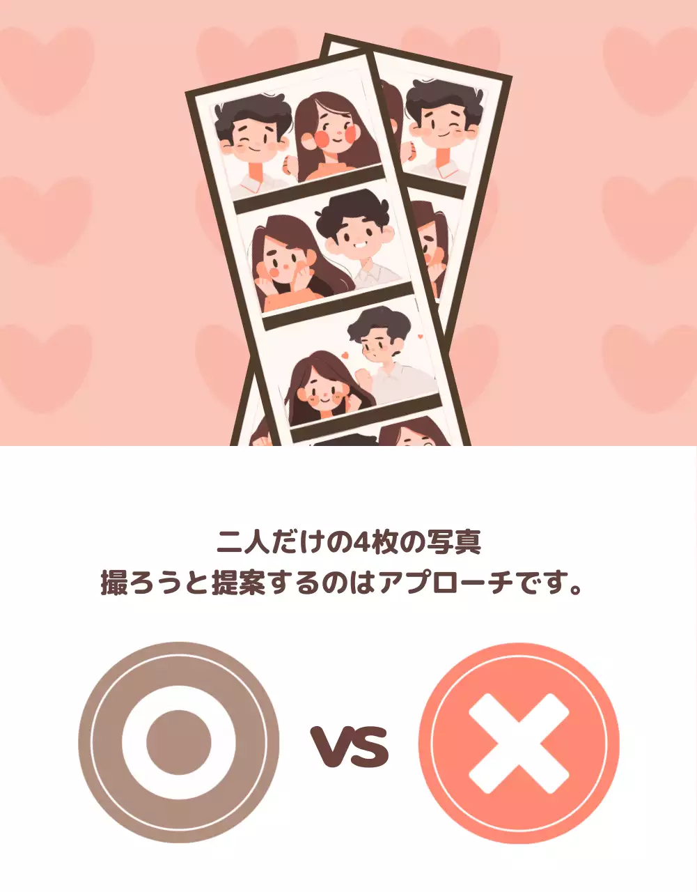 ピンク かわいい 恋愛 チラシ 詳細ページ