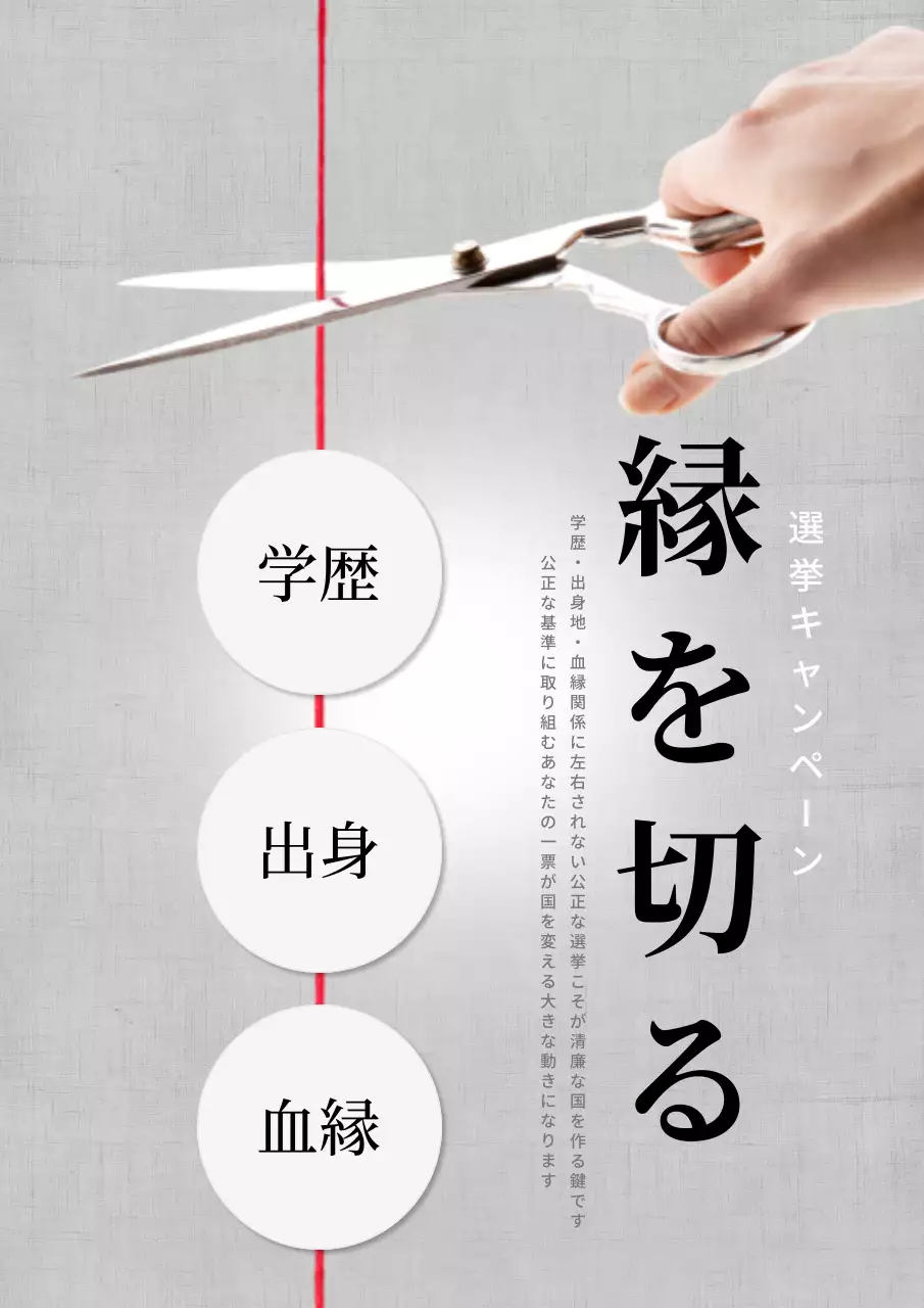 グレー シンプル キャンペーン ポスター