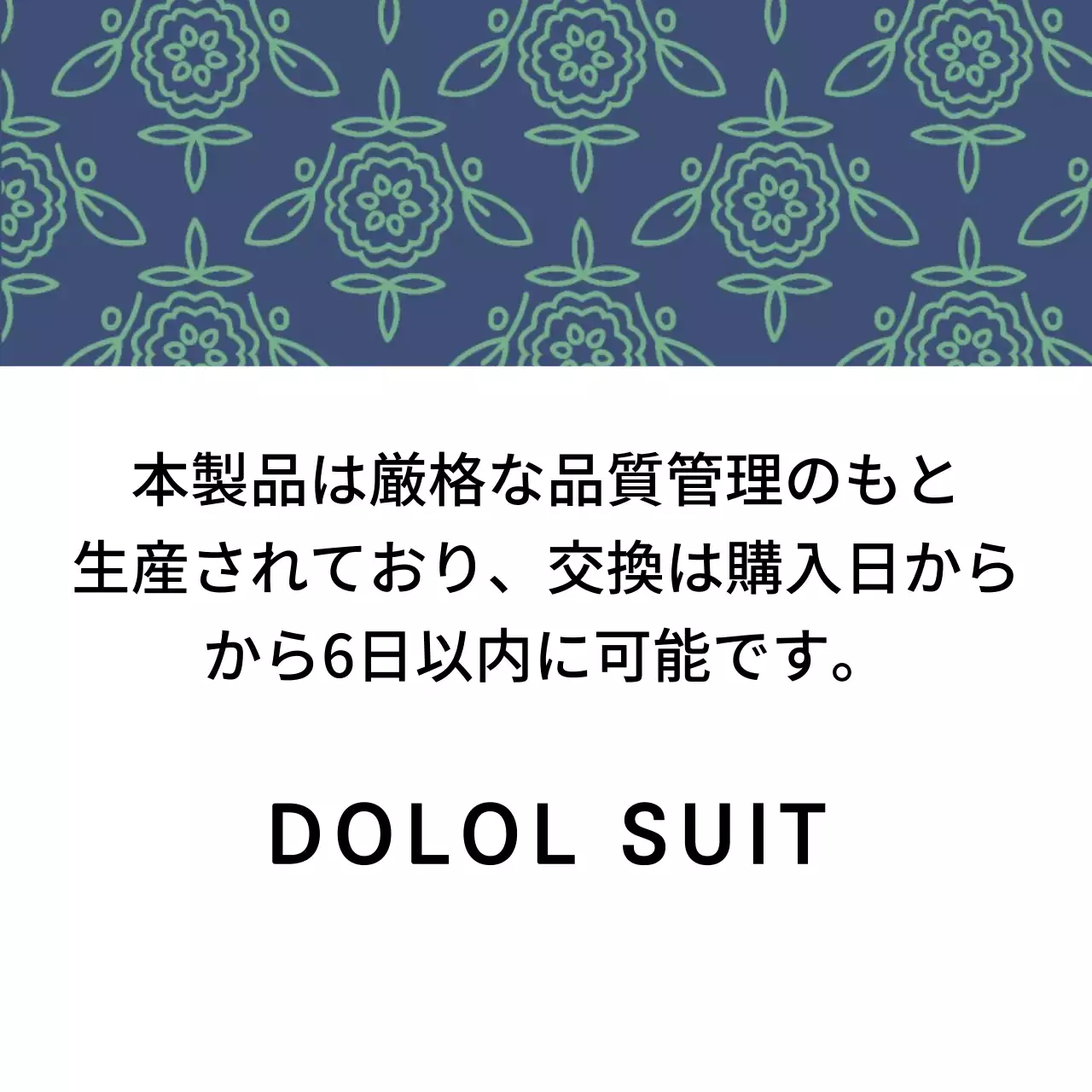 DOLOL SUIT ハングタグ