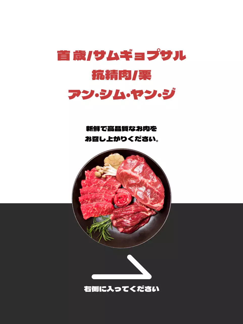 白とグレーのコントラストですっきりした印象の精肉店の広報。