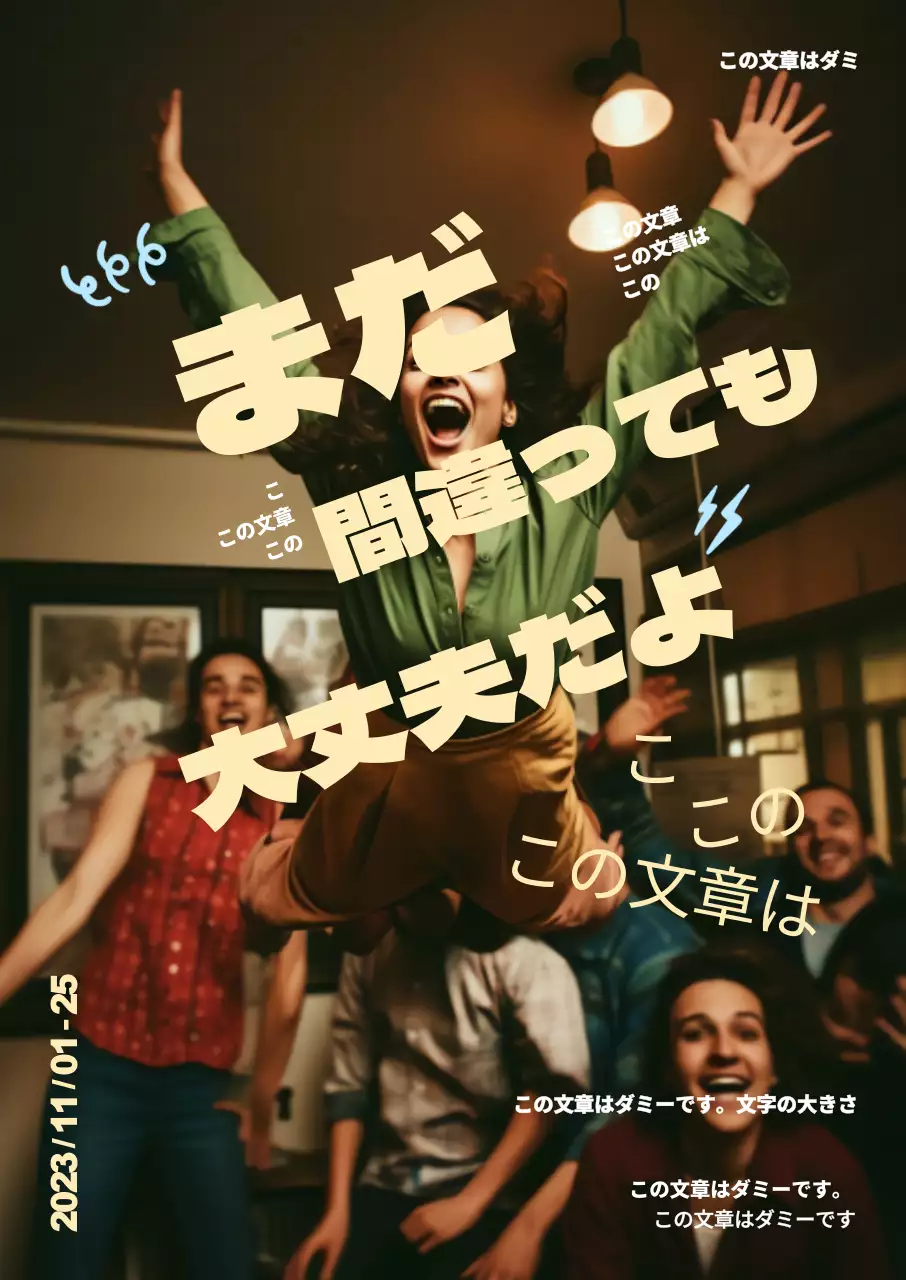 楽しいコンセプトの秋の演劇公演のPR