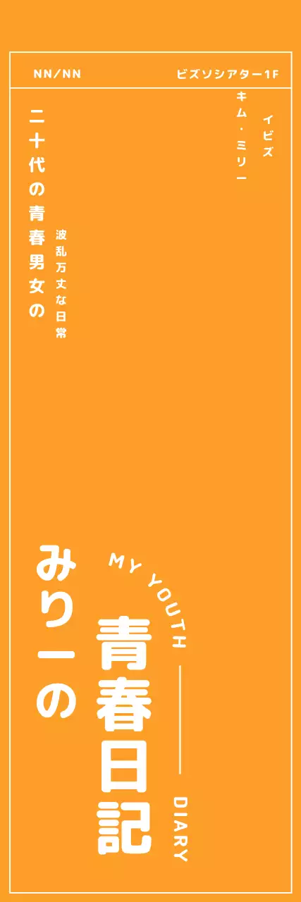 黄色の単色背景の縁取りされた演劇宣伝バナー