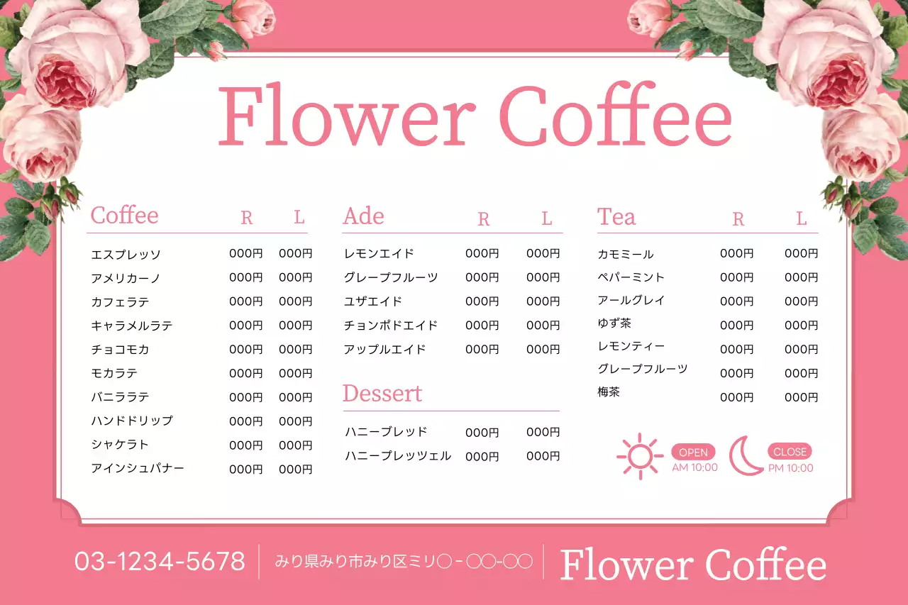 フラワーカフェ01