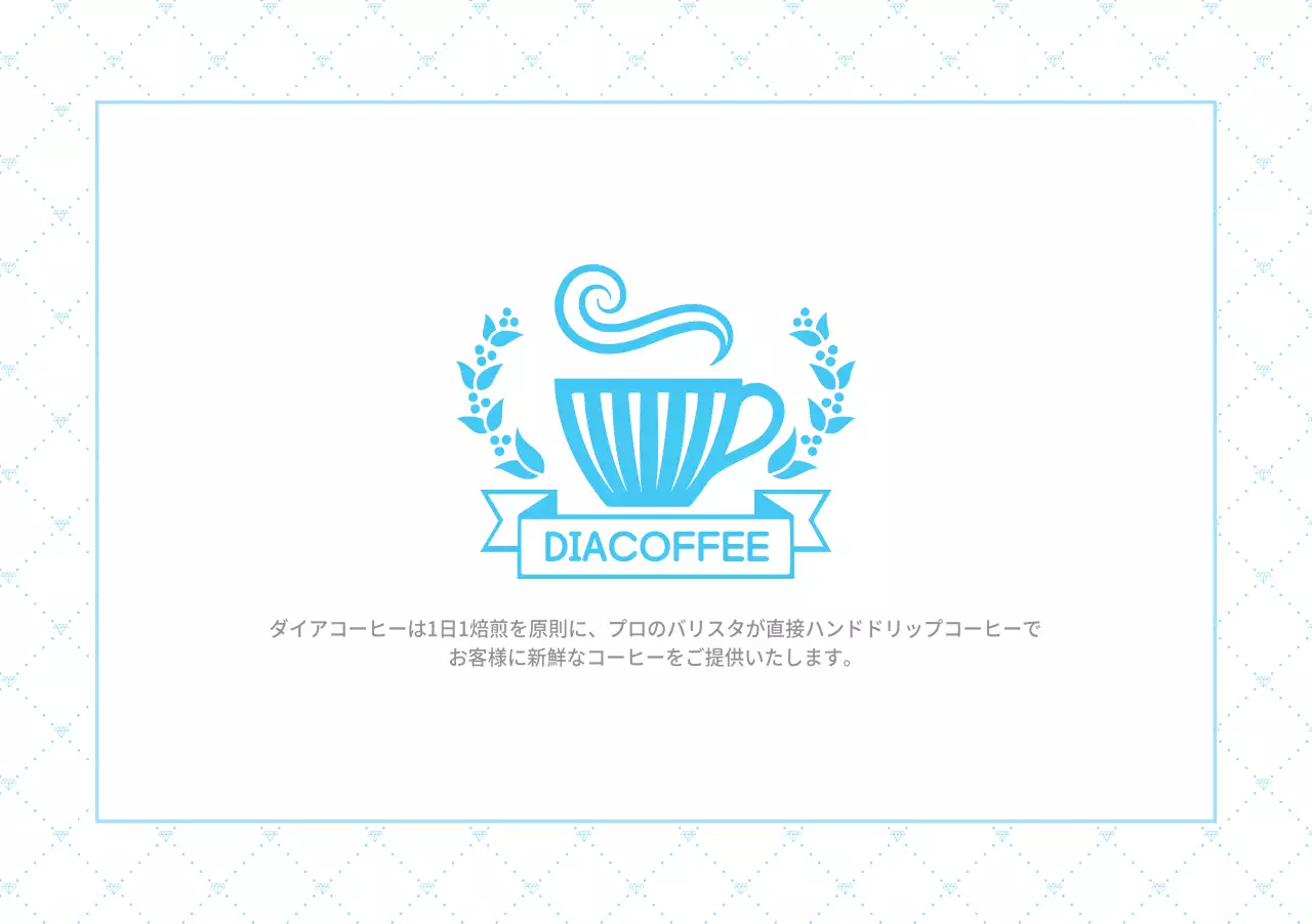 DIACOFFEE