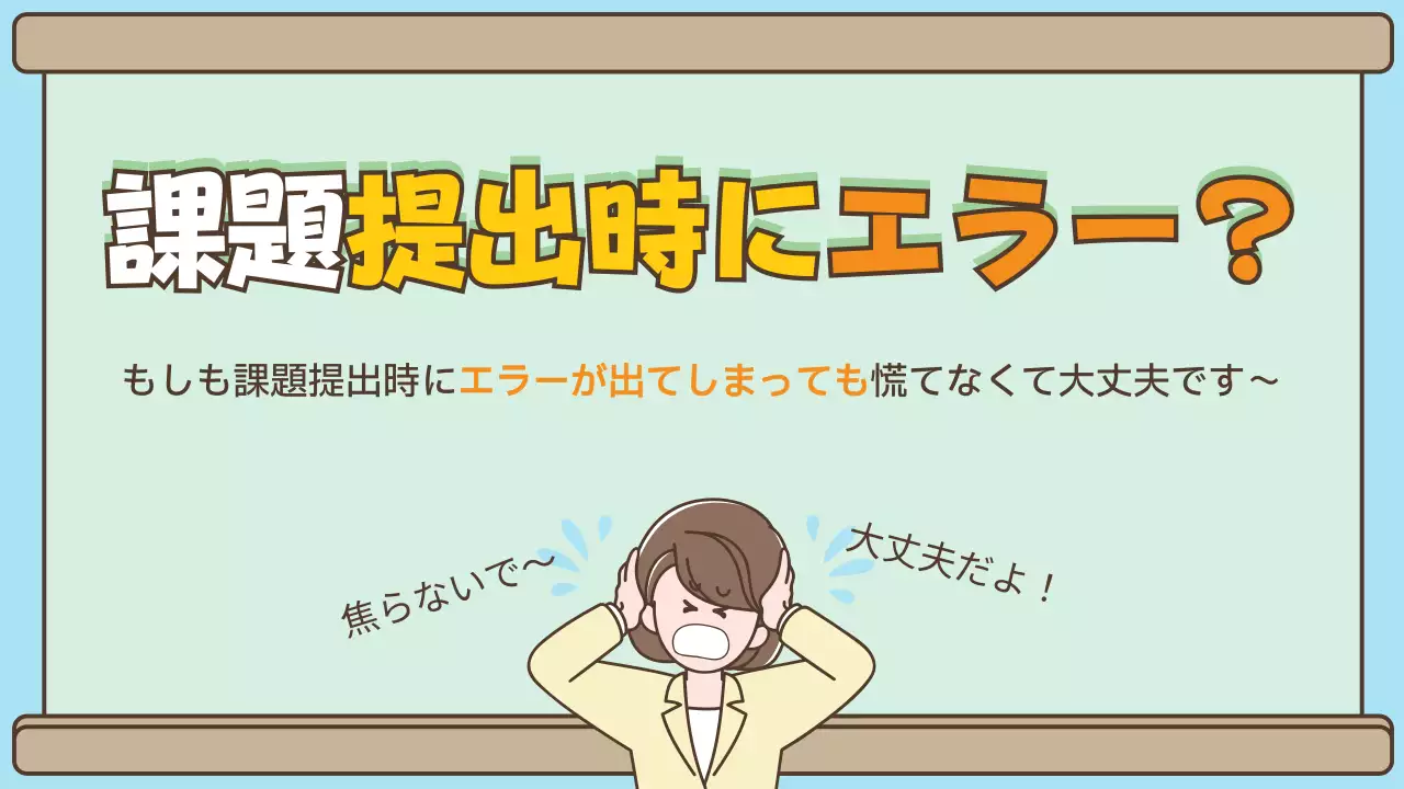 カラフル シンプル オンライン授業 プレゼンテーション