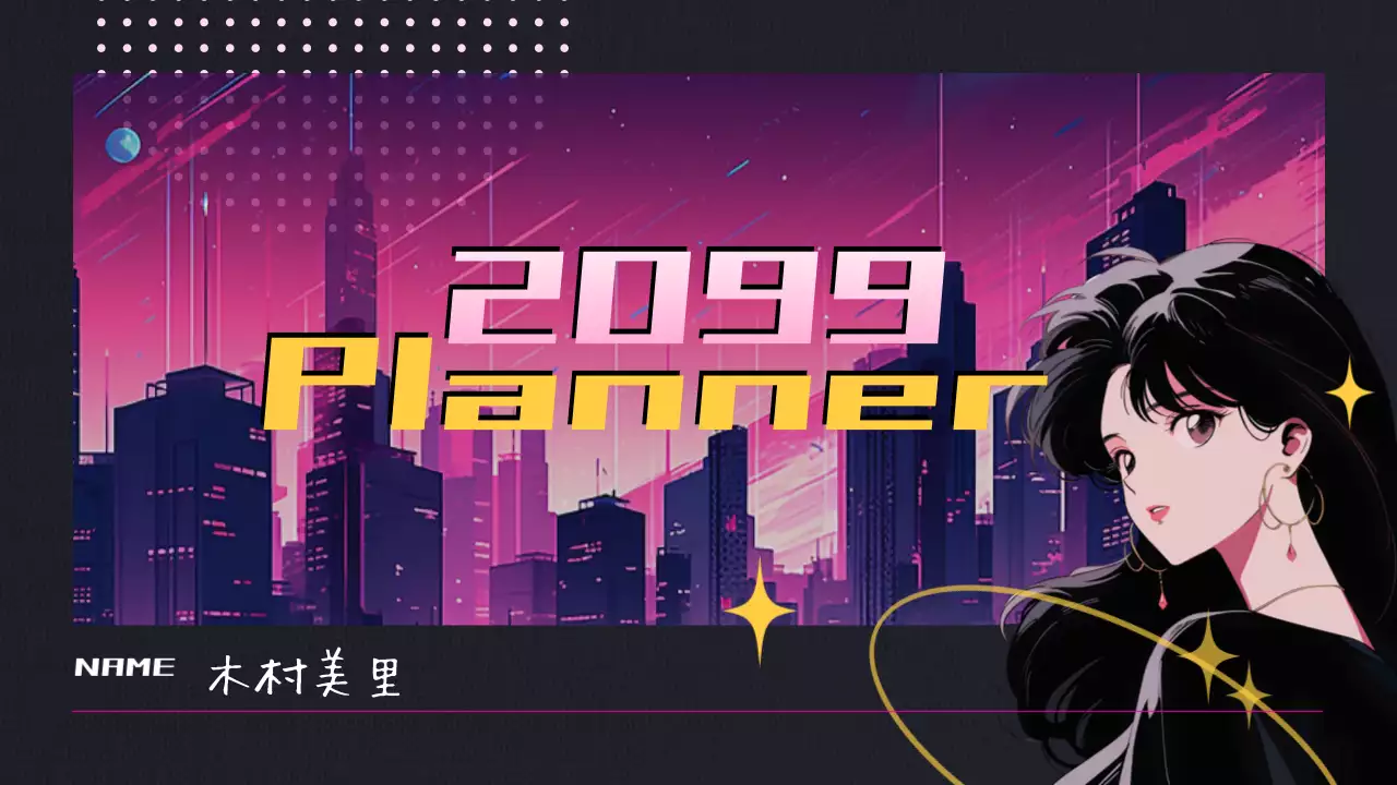 黒 サイバー プランナー カレンダー プレゼンテーション