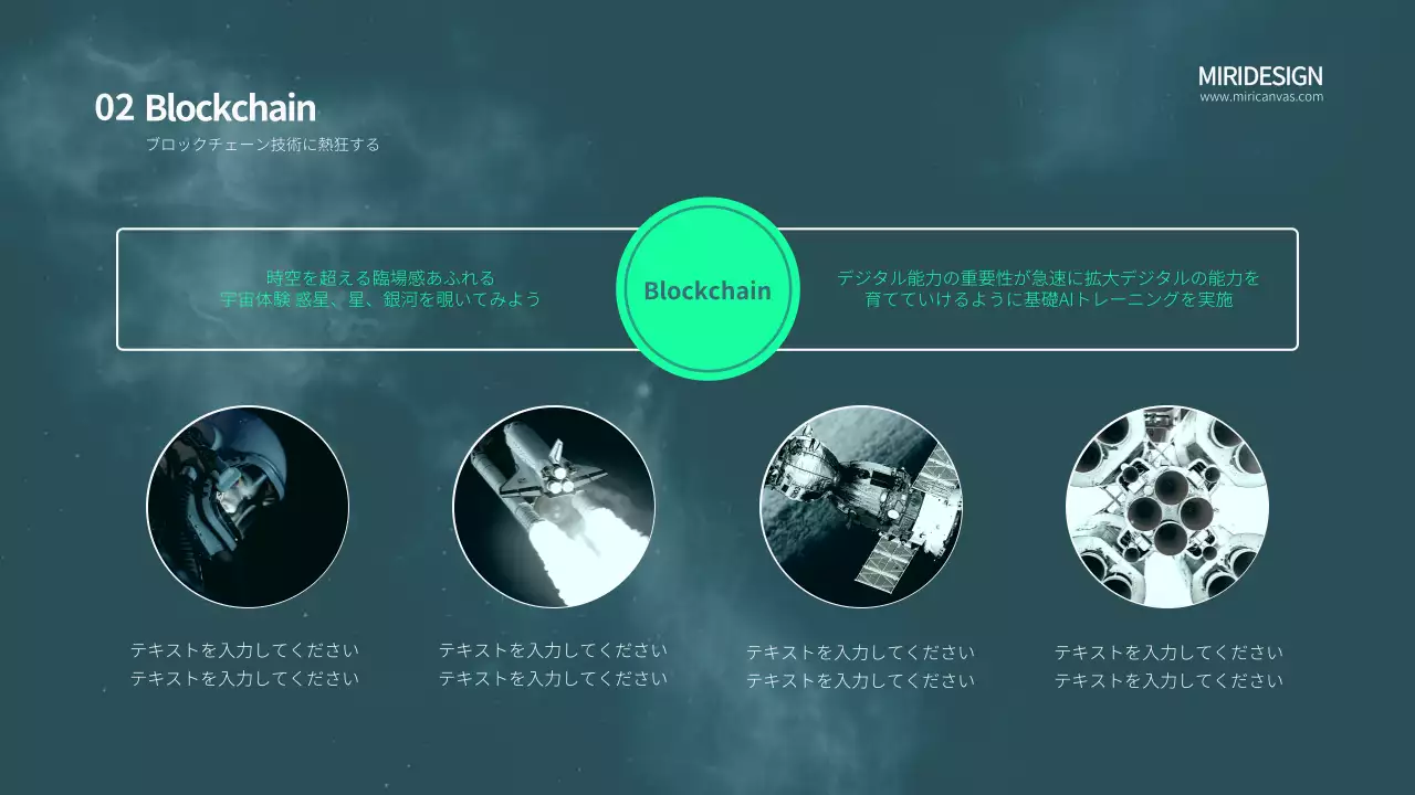 緑 サイバー テクノロジー プレゼンテーション