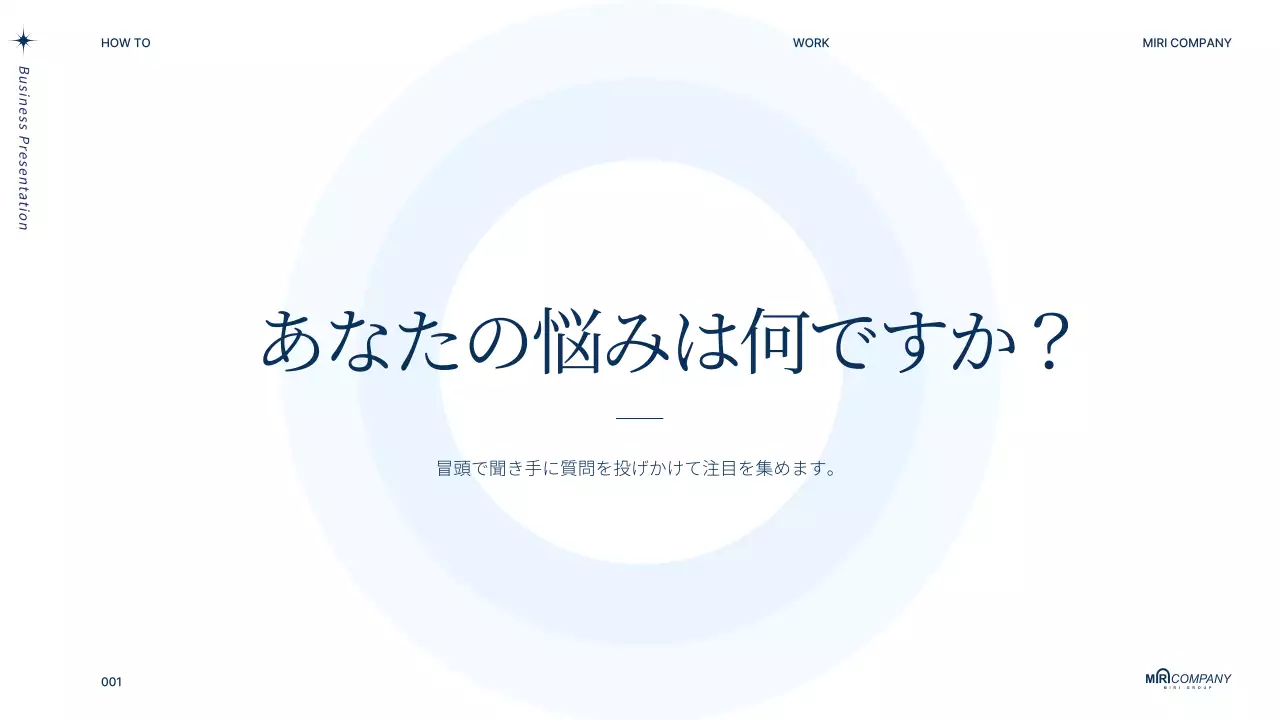 ネイビーブルーのモダンなビジネスPT提案書
