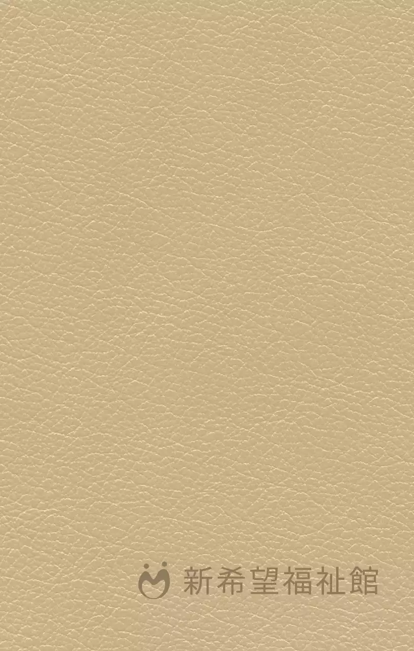 福祉館の名前とロゴが入ったダイアリー