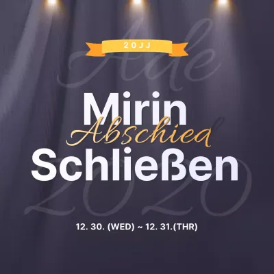 Mirin Abschlussfeier
