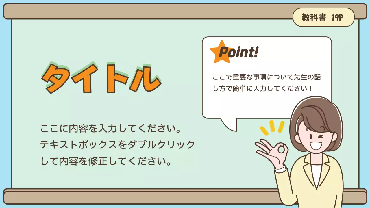 カラフル シンプル オンライン授業 プレゼンテーション