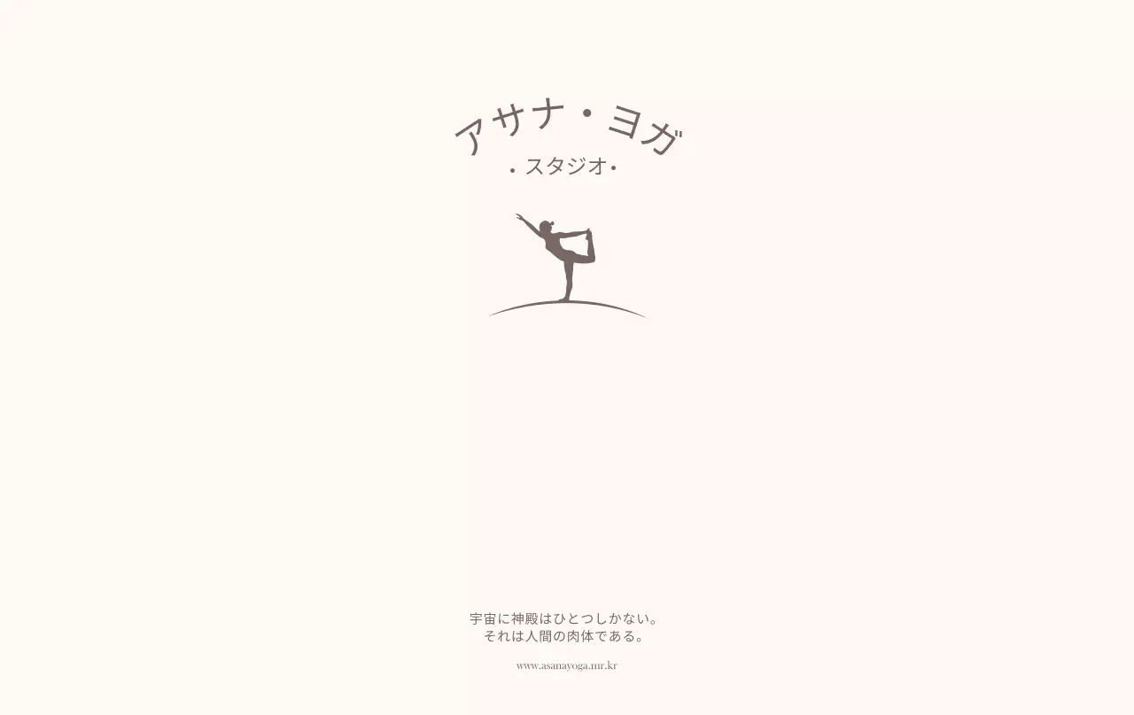 落ち着いた感性的なデザインのヨガ広報物