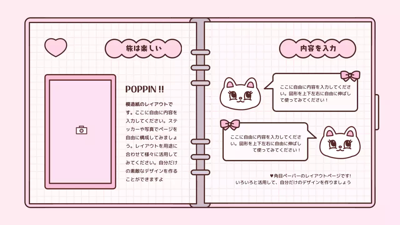 ピンク かわいい 日記帳 デザイン プレゼンテーション