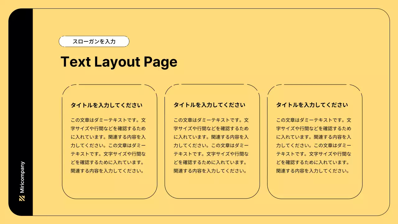 黄色 シンプル ビジネス 企画書 プレゼンテーション