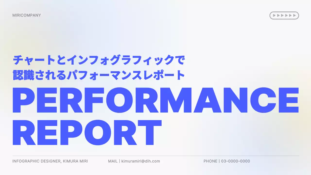 青 シンプル レポート 資料 プレゼンテーション