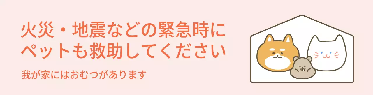 ペットレスキューカーマグネット
