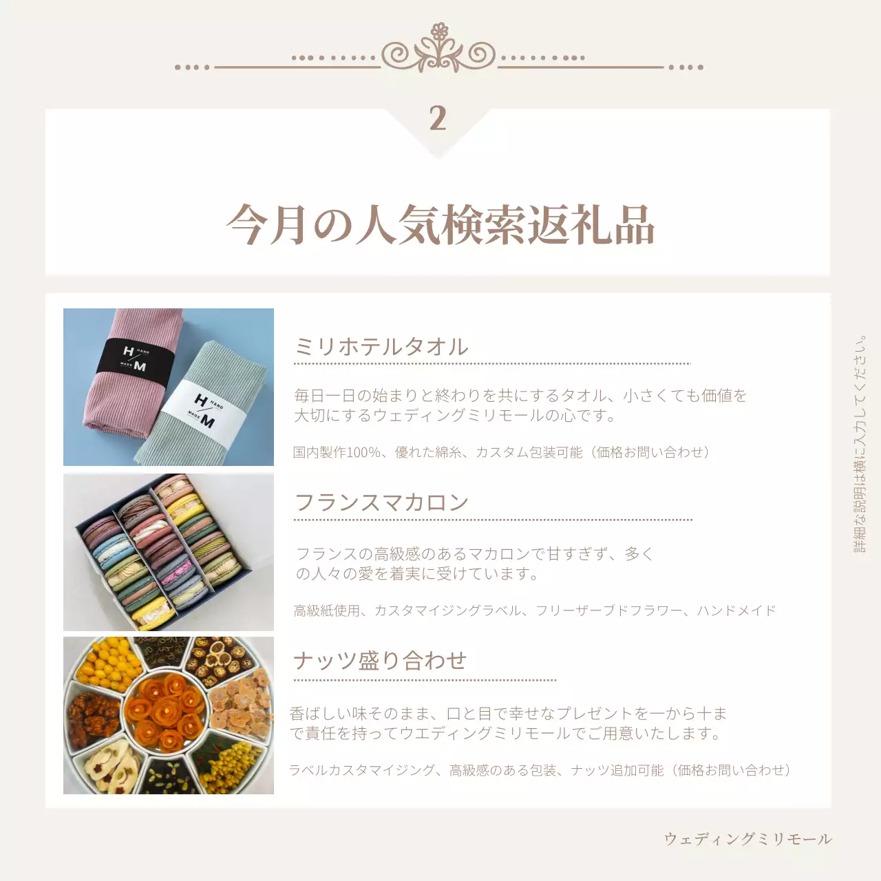 ベージュ 上品 ギフト パンフレット Instagram カルーセル