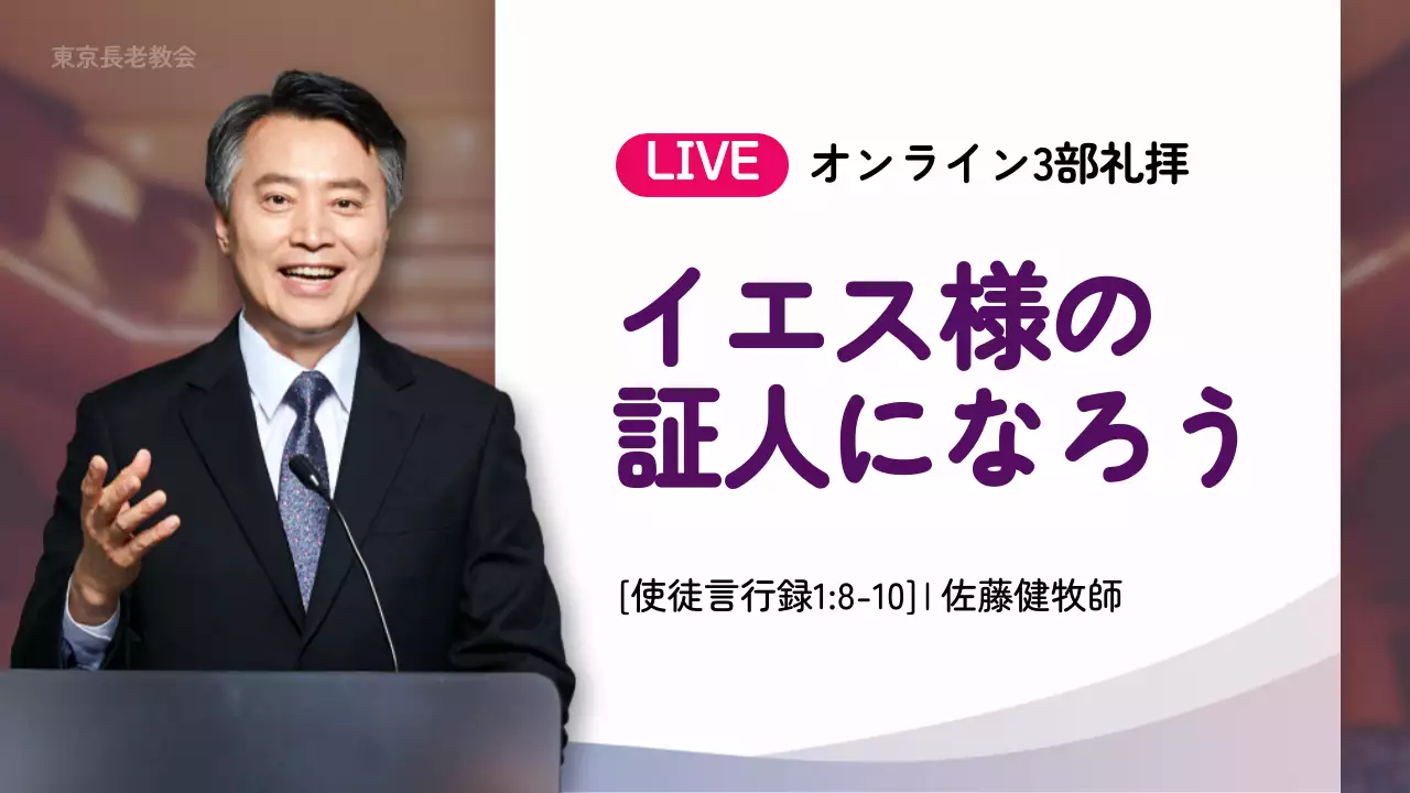 白黒 シンプル 礼拝 ポスター YouTube サムネイル