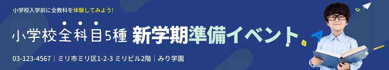 青 シンプル イベント お知らせ ウェブバナー