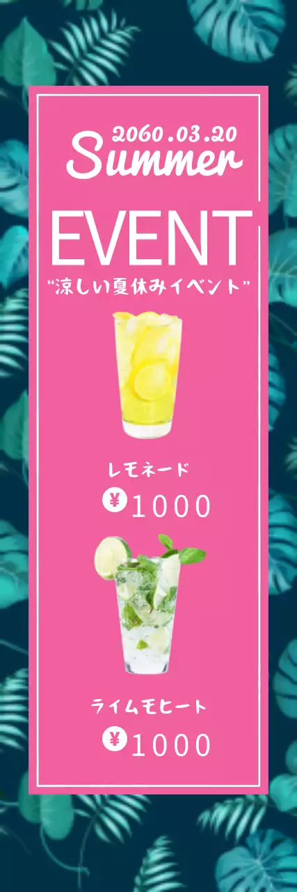 ピンク 楽しい 夏 イベント ウェブバナー