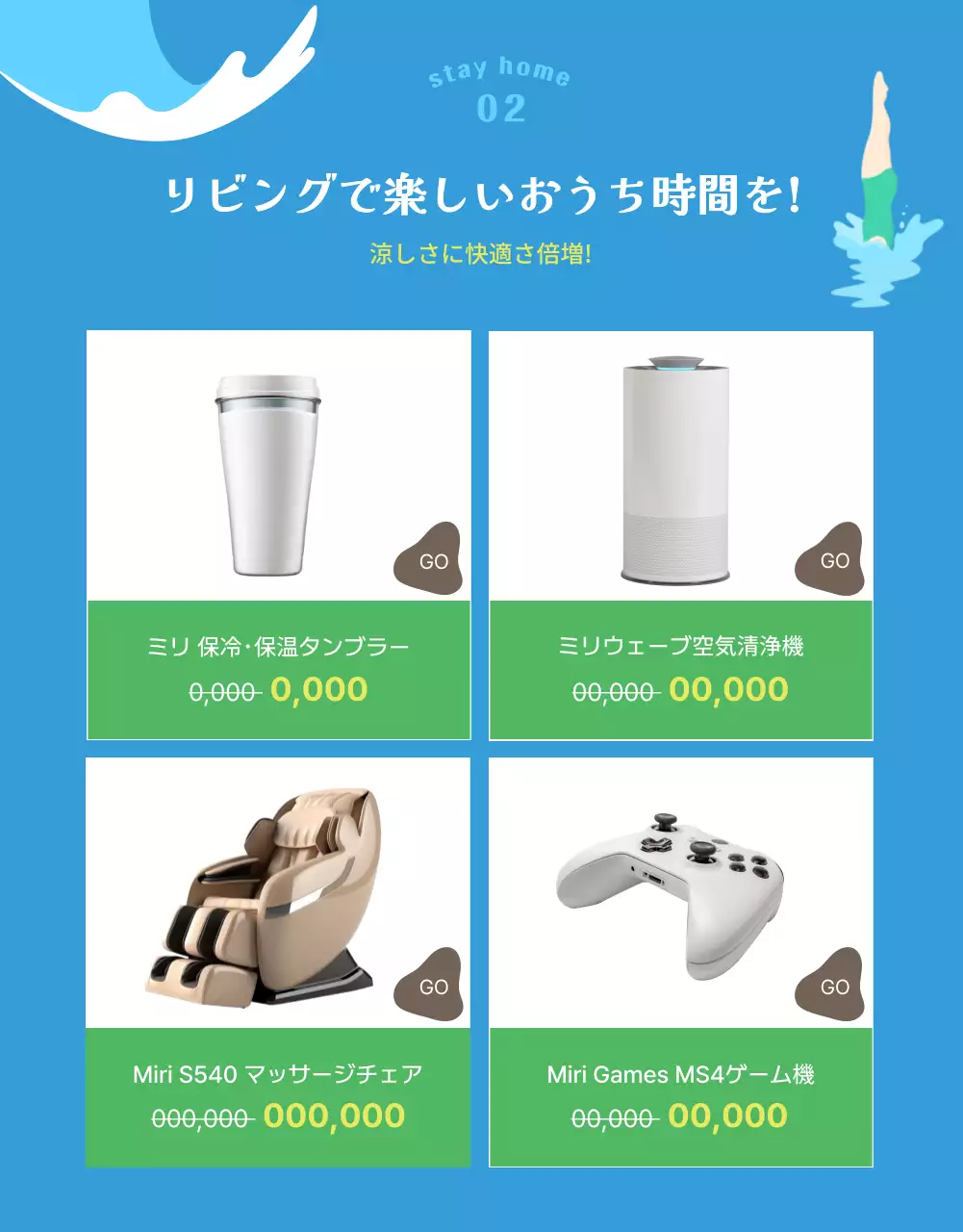 カラフル ポップ 家電 パンフレット 詳細ページ