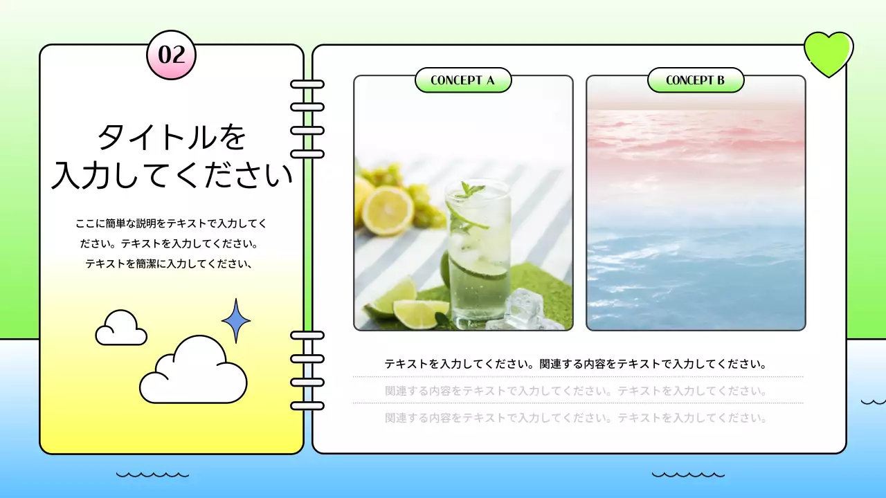 カラフル 楽しい マーケティング 計画書 プレゼンテーション