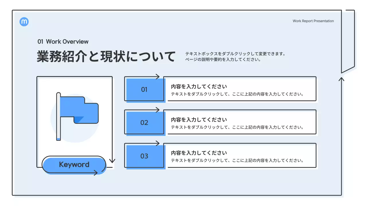 青 シンプル マーケティング 報告書 プレゼンテーション