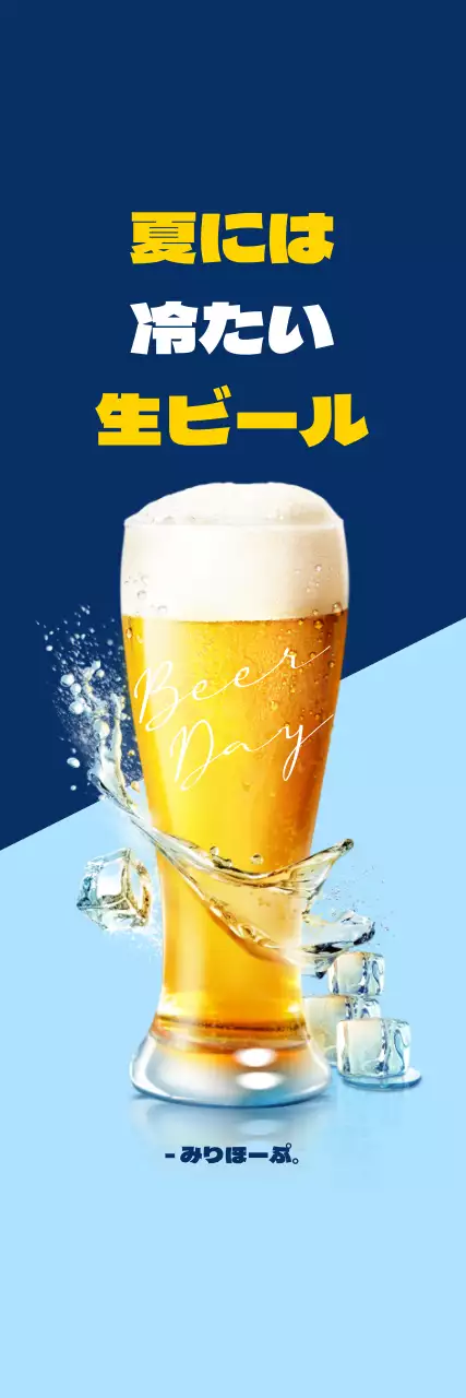 青色の背景にホップビールの宣伝用ミニチュア。