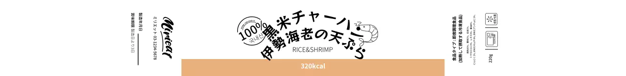 白 ベージュ シンプル イラスト 即席ご飯 食品ラベル