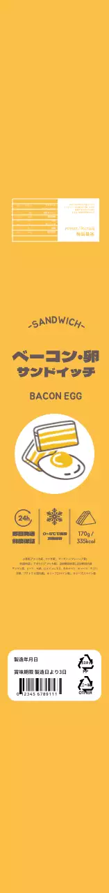 黄色のシンプルアイコンサンドイッチ弁当箱