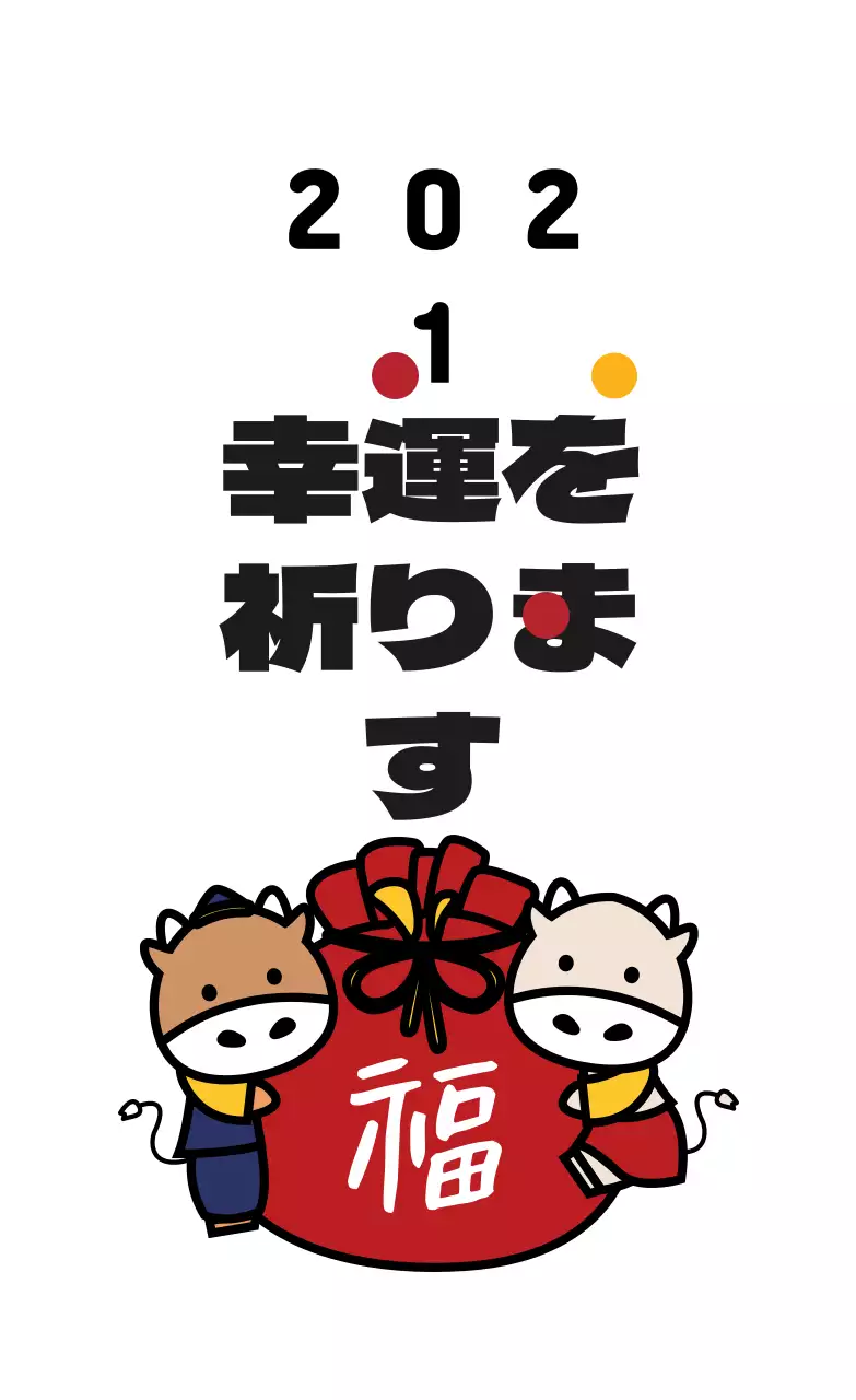 白色イラストのかわいい年賀状ラベル