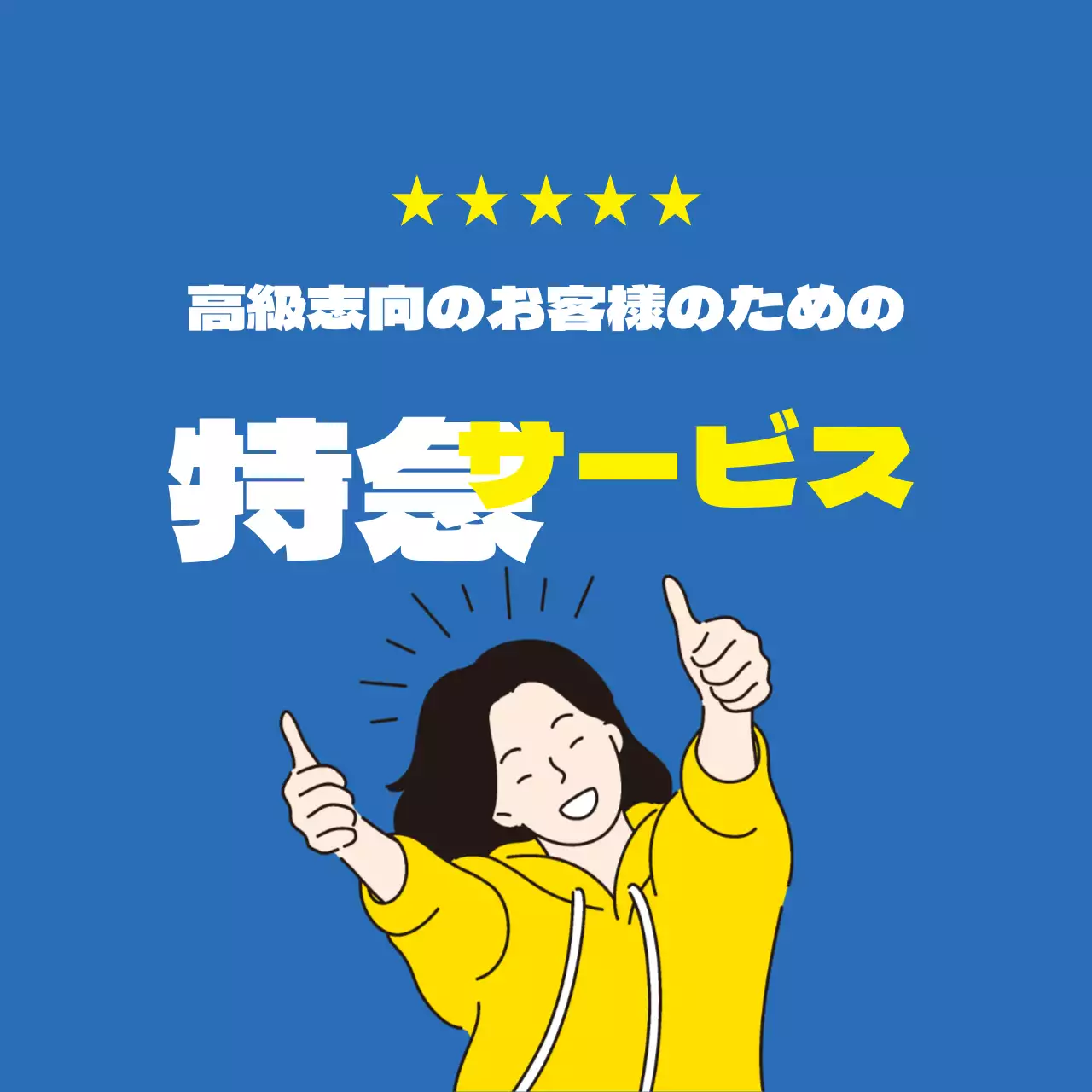 青色のイラストレビューサービス