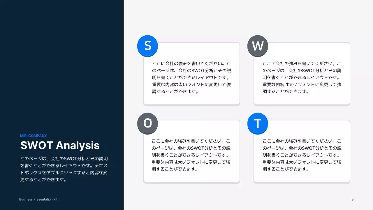青 シンプル ビジネス プレゼンテーション