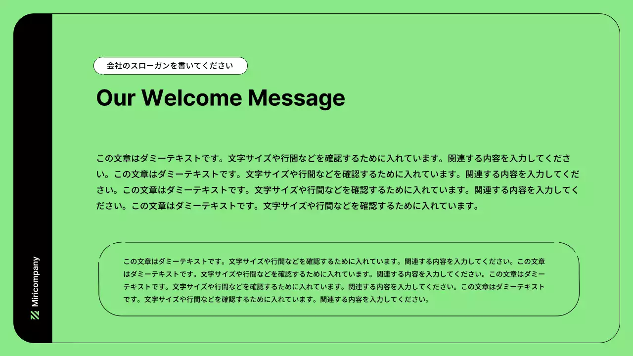 緑 シンプル ビジネス 提案書 プレゼンテーション