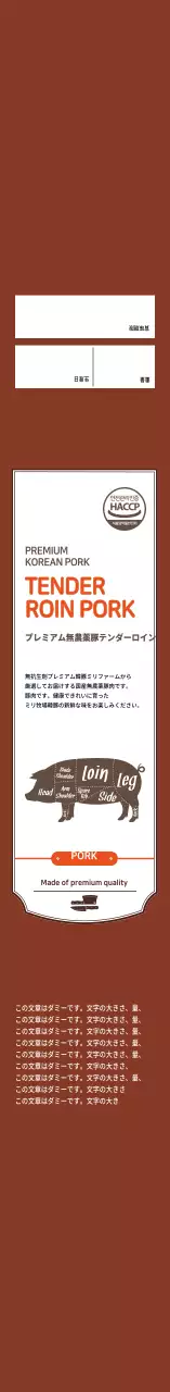 赤いシンプルアイコン 豚テンダーロイン