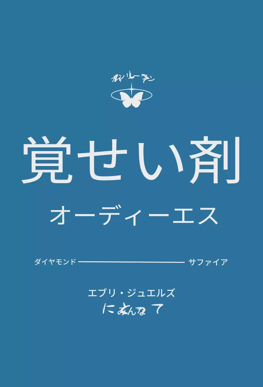 ブルーとグレーの落ち着いたコンセプトのジュエリーブランド保証書