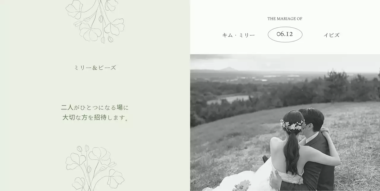 淡い緑を背景にした落ち着いた高級感のある結婚式の招待状です。