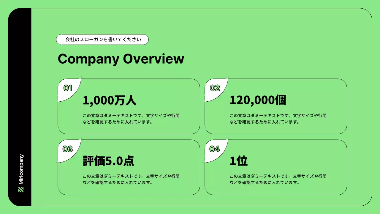 緑 シンプル ビジネス 提案書 プレゼンテーション