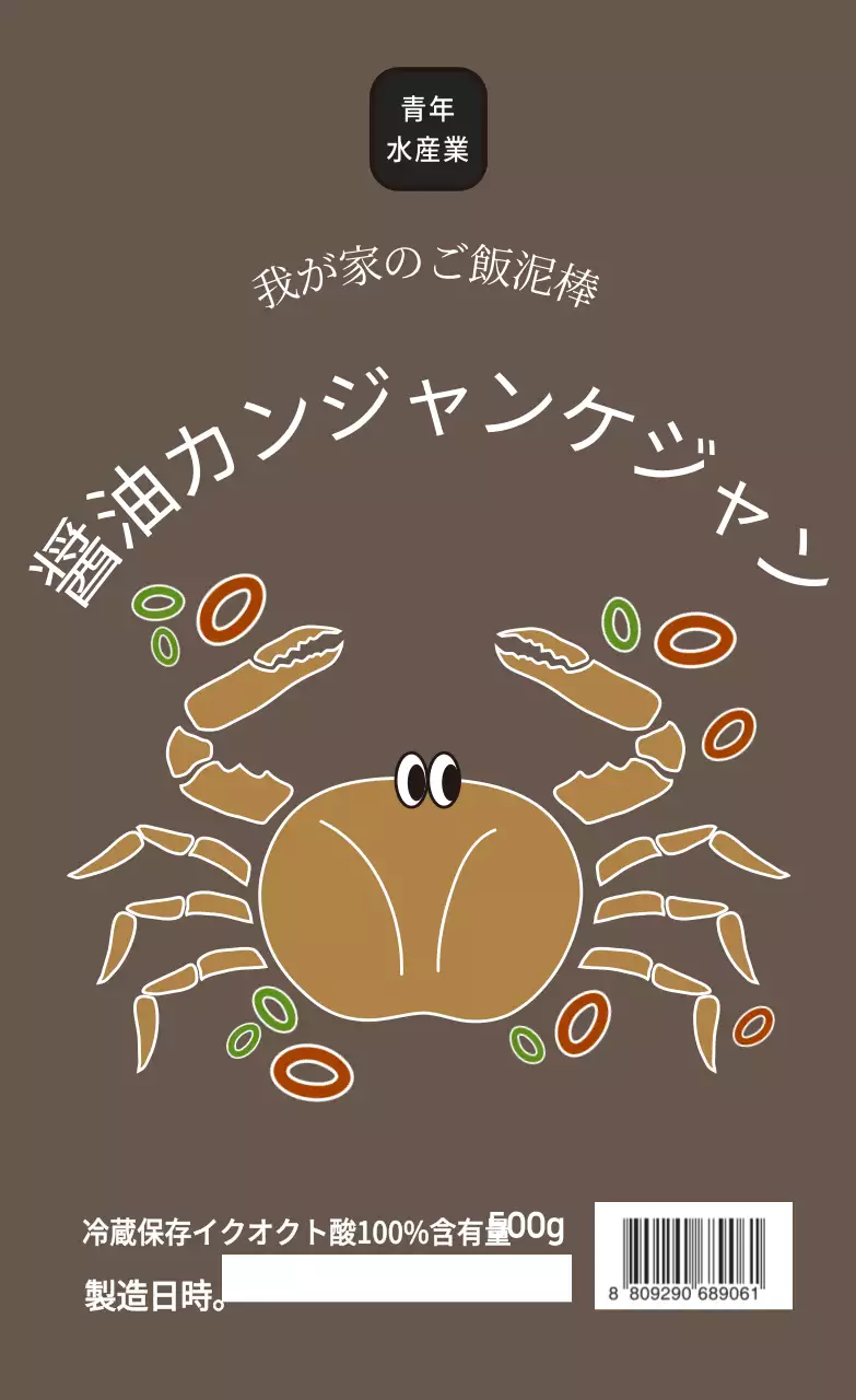 水産物醤油カニカマ