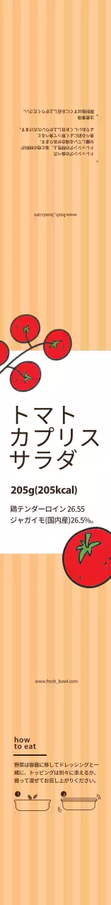 赤のイラストトマトカプリスサラダラベル
