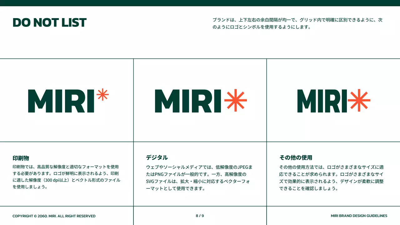 緑 モダン ブランドガイドライン ドキュメント プレゼンテーション