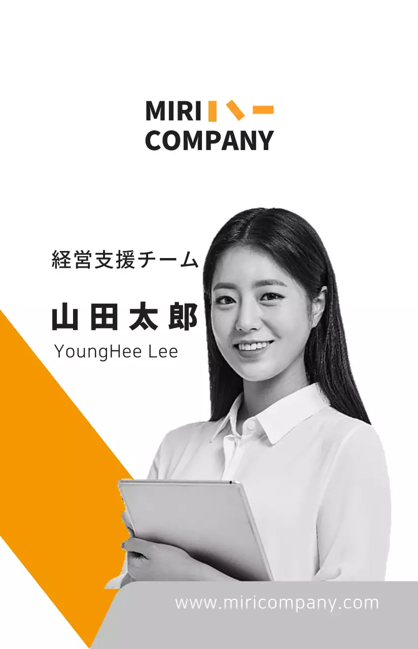 オレンジと黒のシンプルな斜線図形の装飾スタイル社員証。